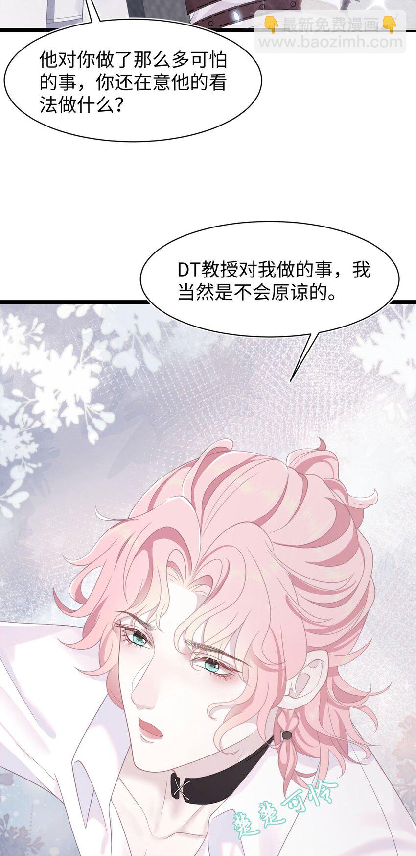 第67话 撒狗粮要秀回去-第71话