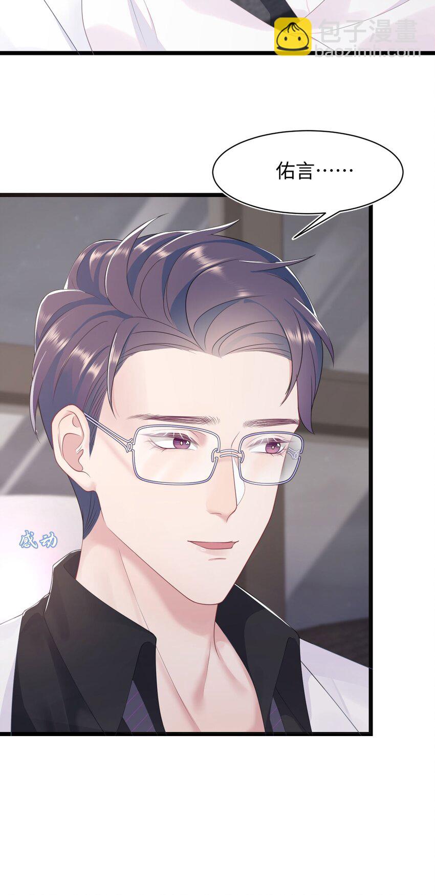 第67话 撒狗粮要秀回去-第71话