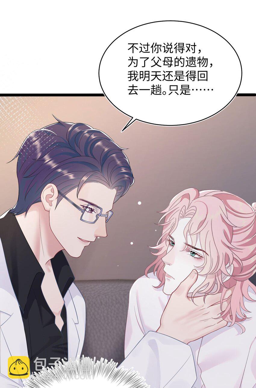 第67话 撒狗粮要秀回去-第71话