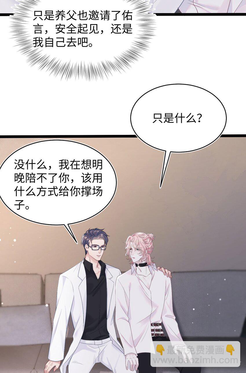 第67话 撒狗粮要秀回去-第71话