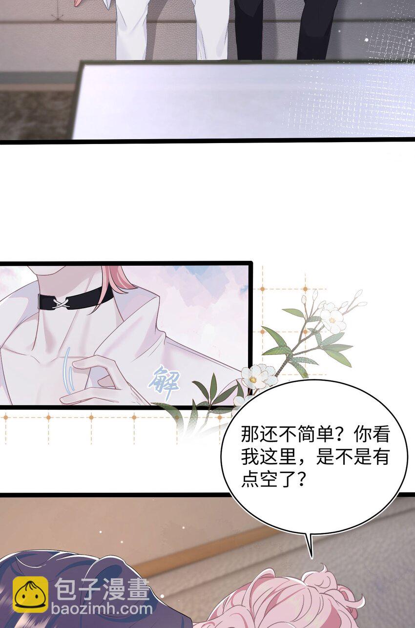 第67话 撒狗粮要秀回去-第71话