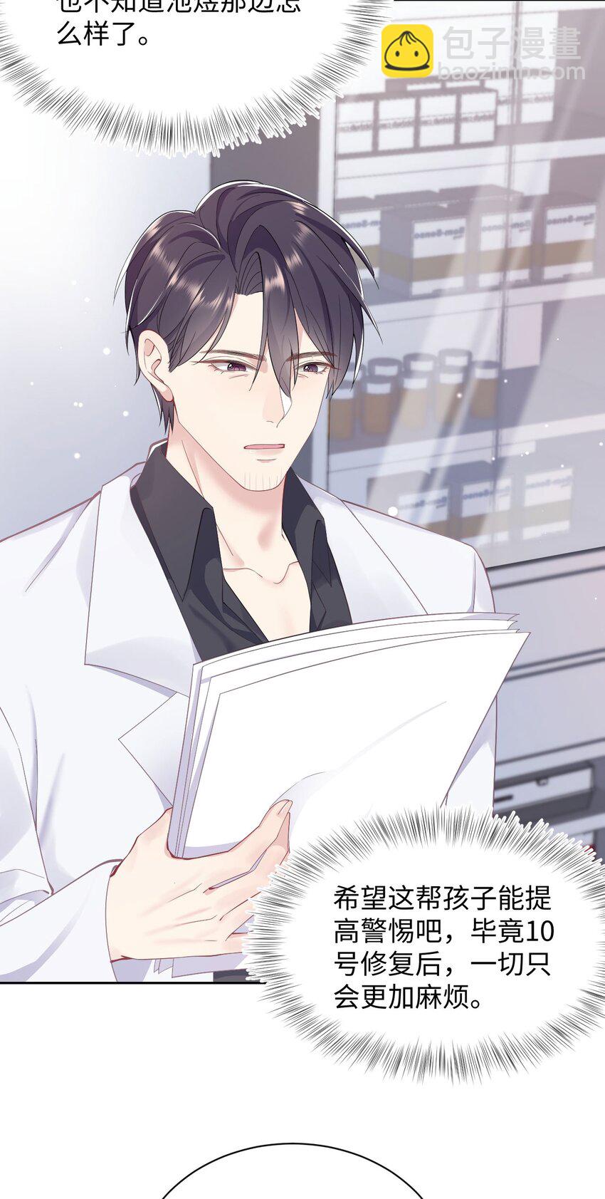 第67话 撒狗粮要秀回去-第71话