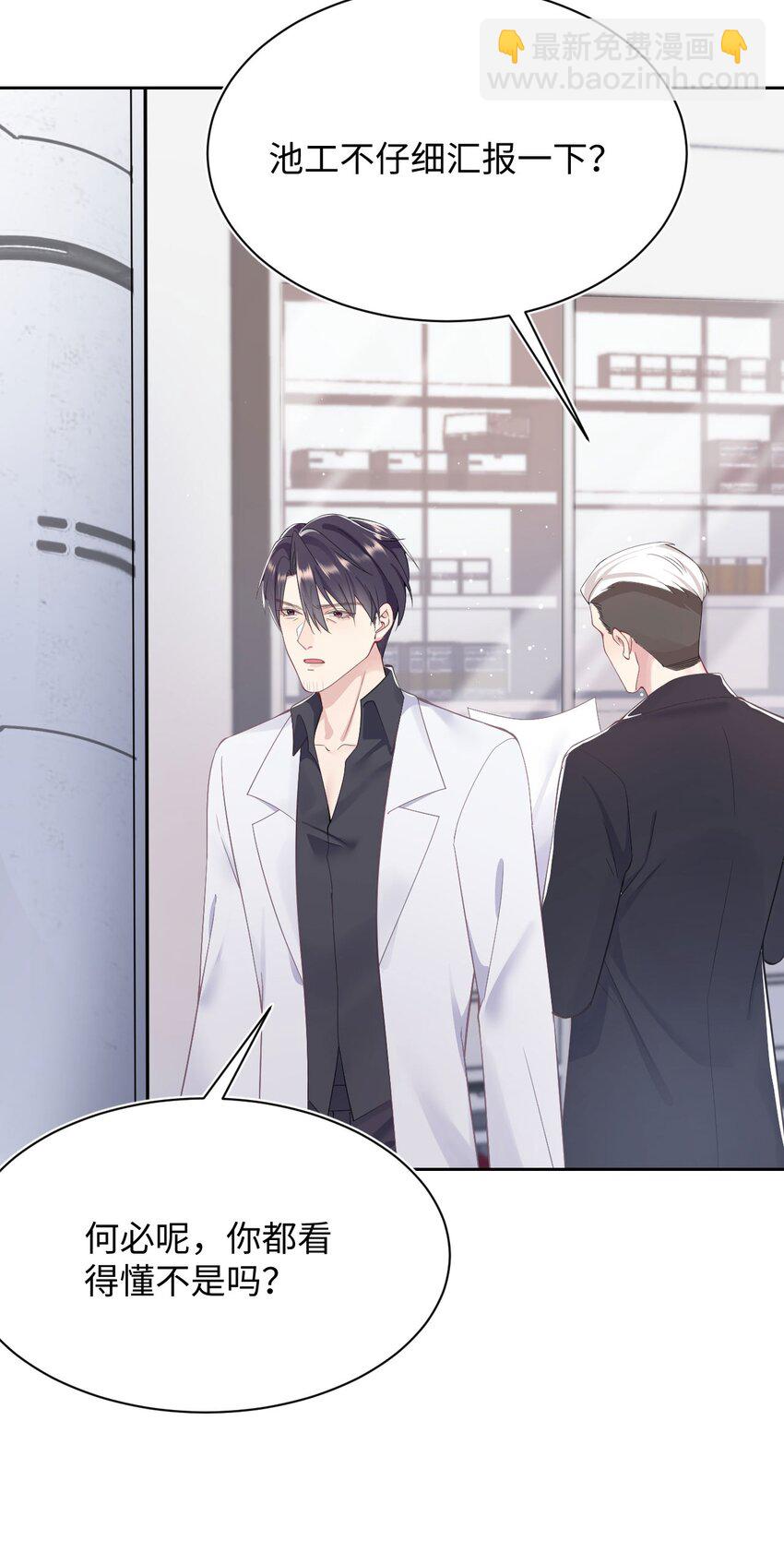 第67话 撒狗粮要秀回去-第71话