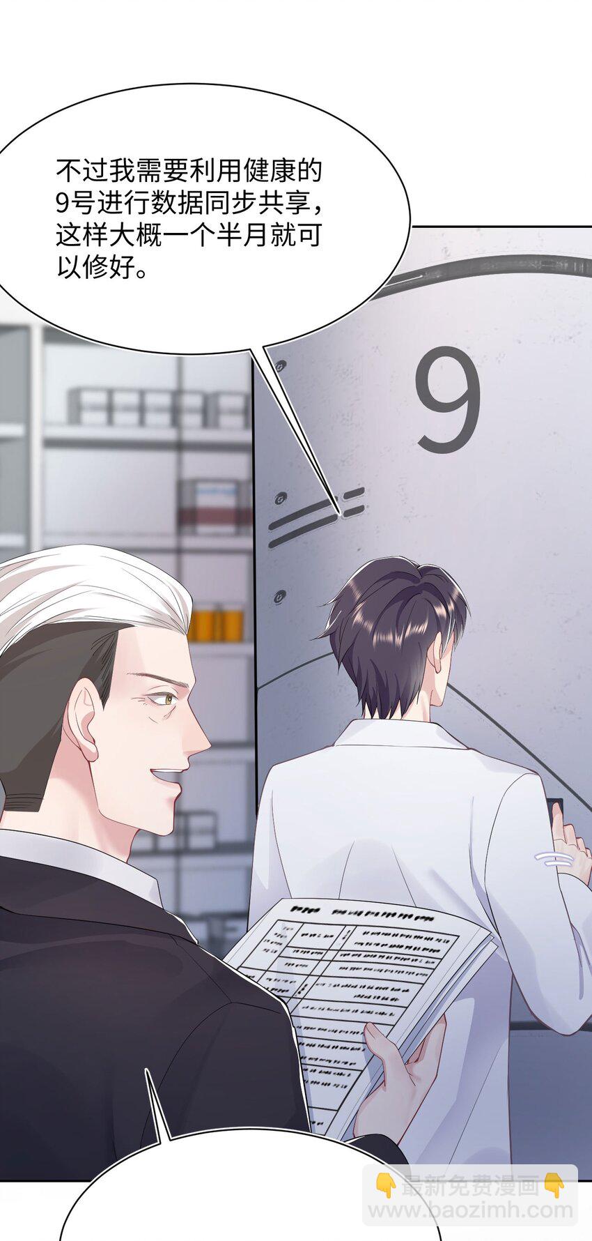 第67话 撒狗粮要秀回去-第71话