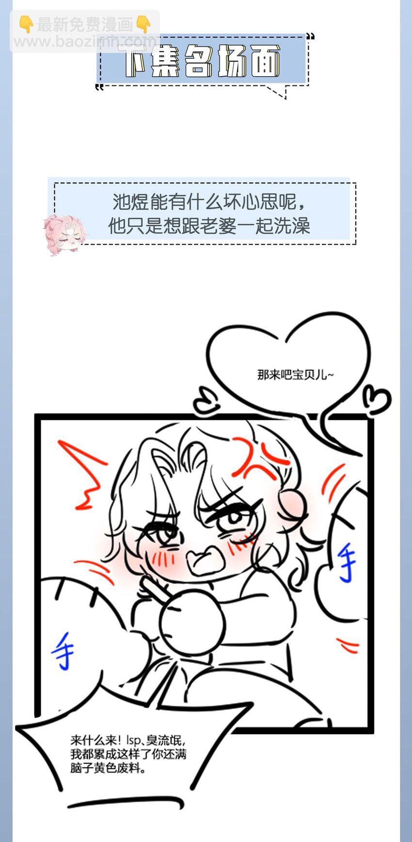 第69话 机会-第73话