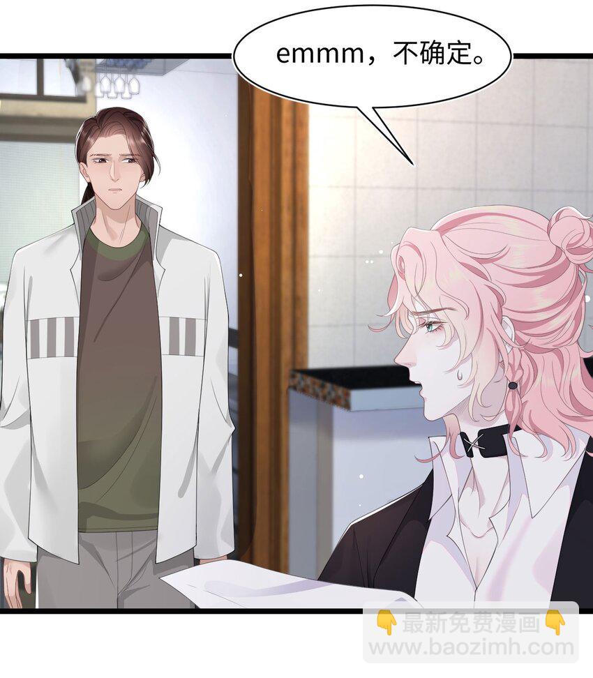 第69话 机会-第73话