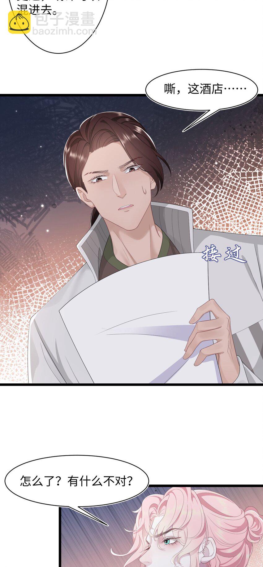 第69话 机会-第73话