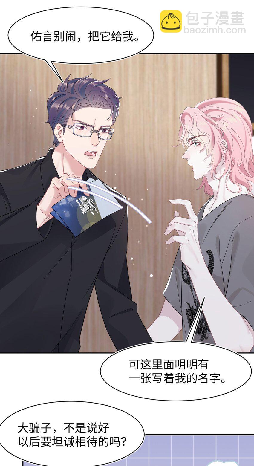 第71话 惊喜-第75话