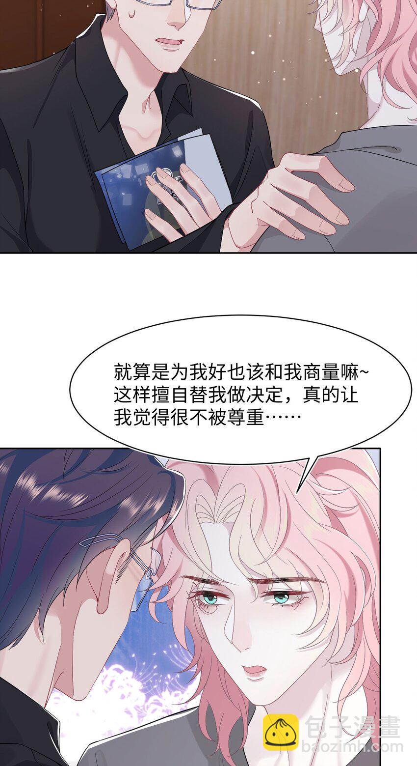 第71话 惊喜-第75话