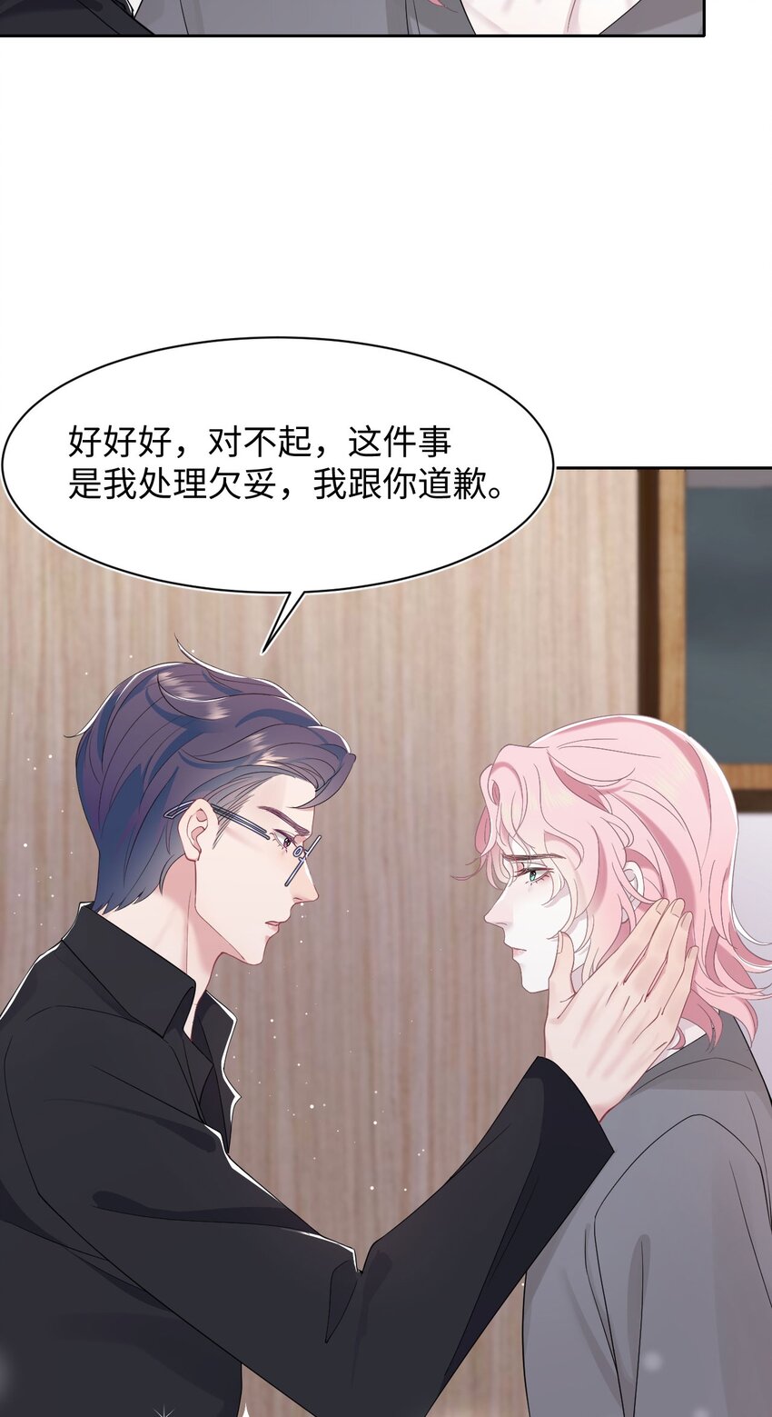 第71话 惊喜-第75话