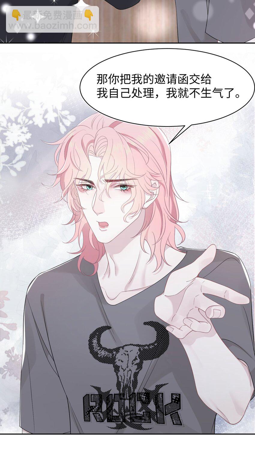 第71话 惊喜-第75话