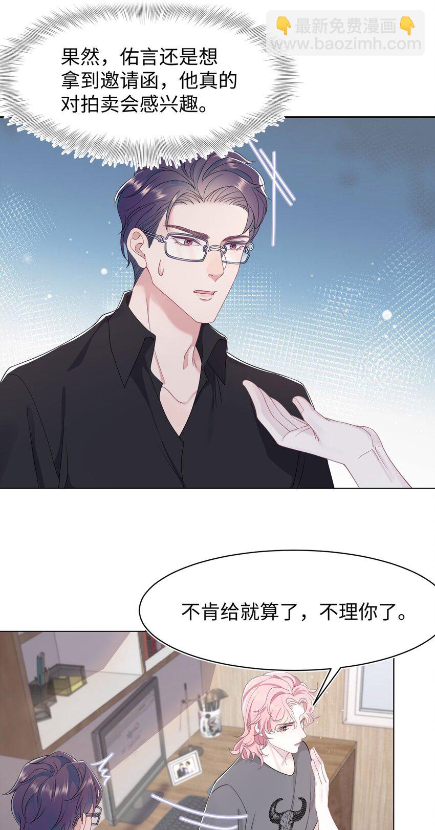 第71话 惊喜-第75话