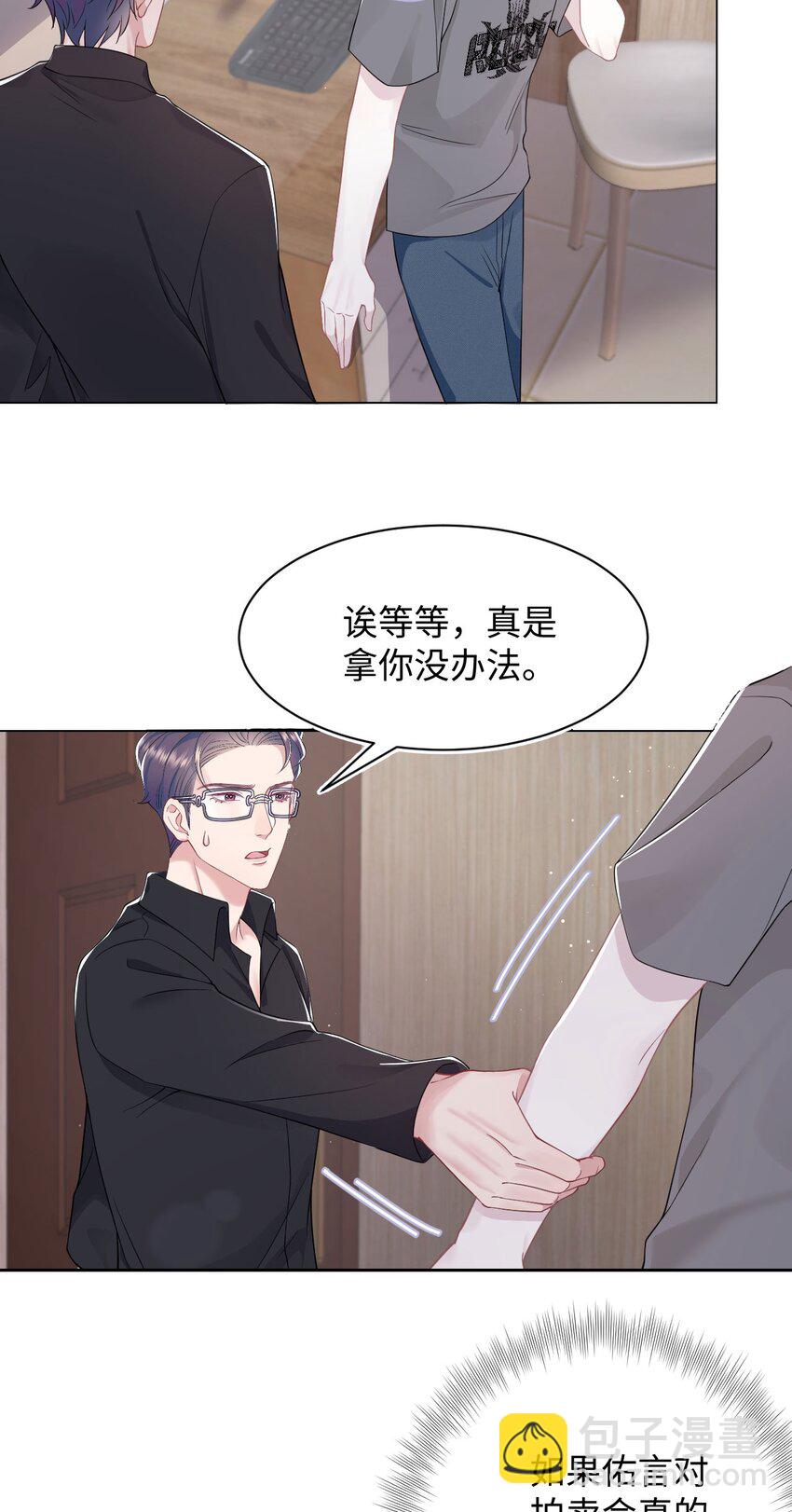 第71话 惊喜-第75话