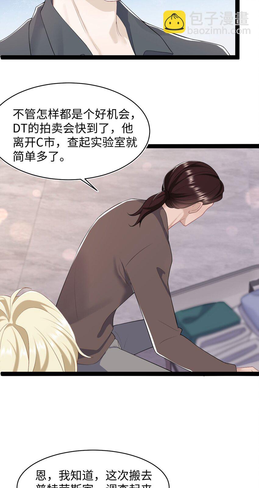 第71话 惊喜-第75话