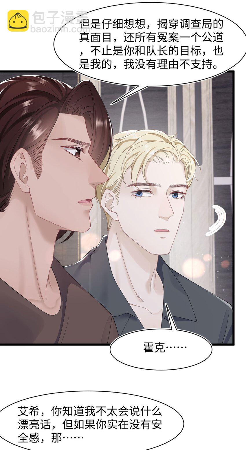 第71话 惊喜-第75话