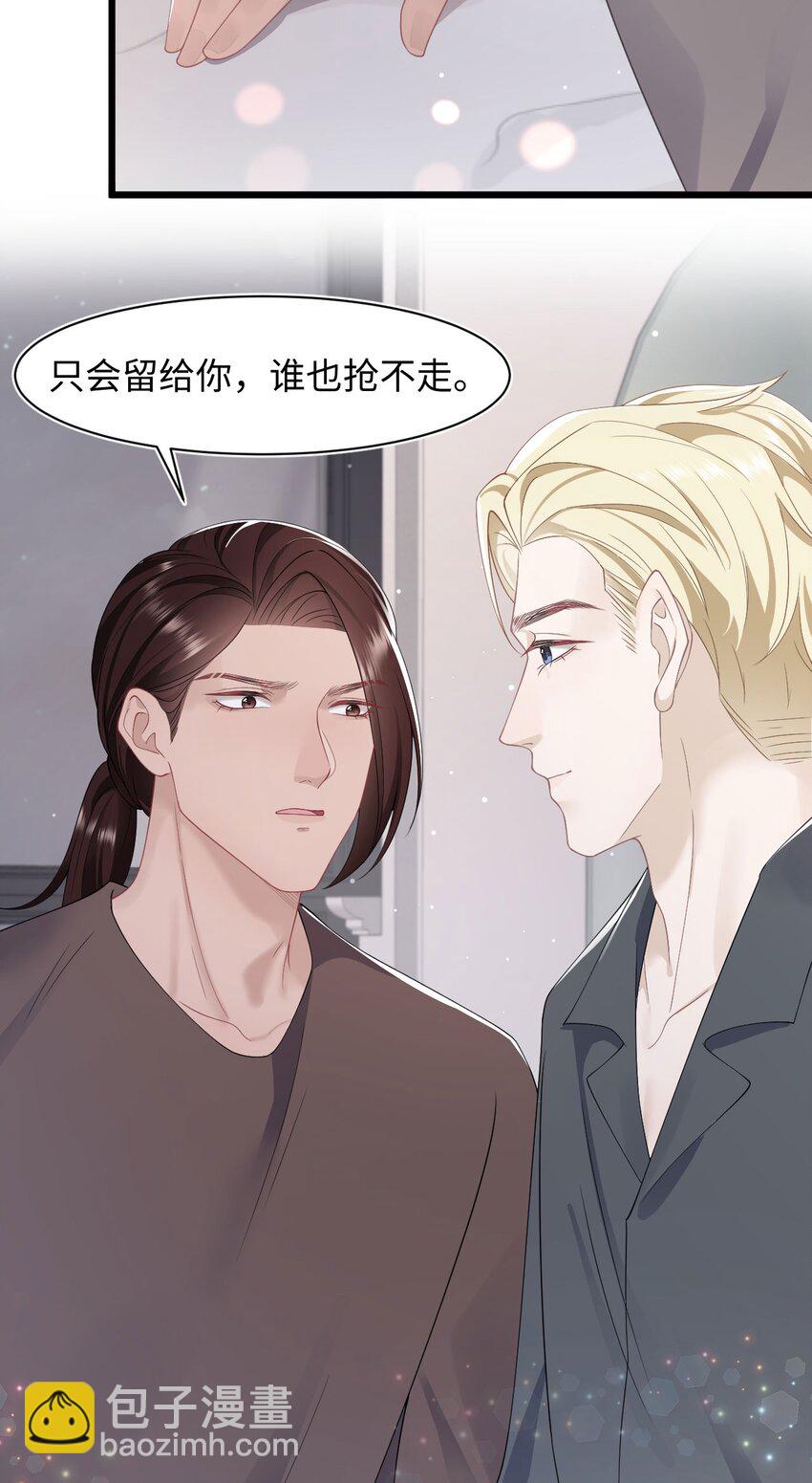 第71话 惊喜-第75话