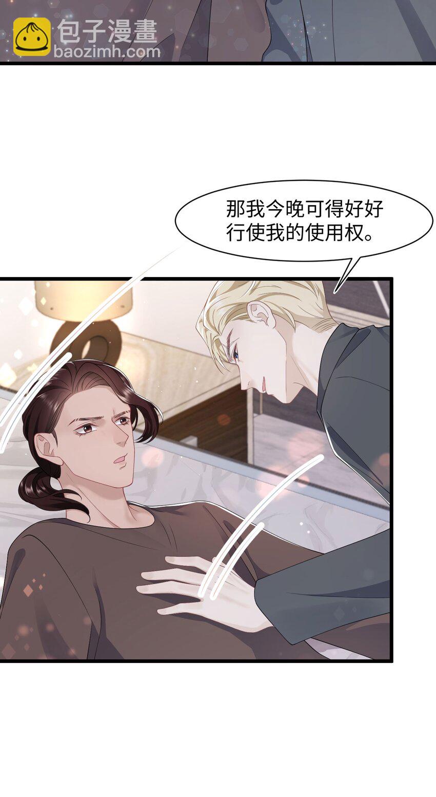 第71话 惊喜-第75话