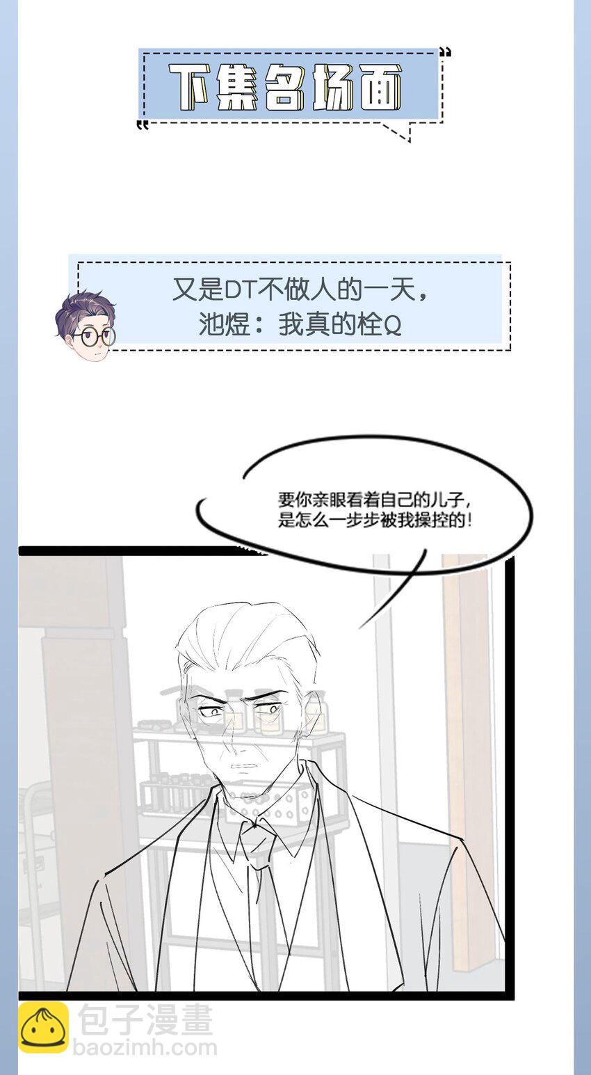 第71话 惊喜-第75话