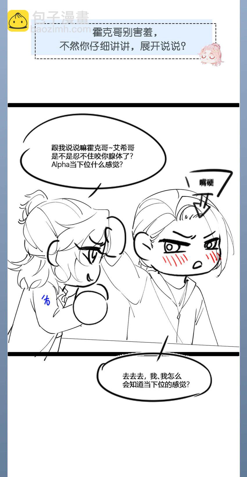 第71话 惊喜-第75话