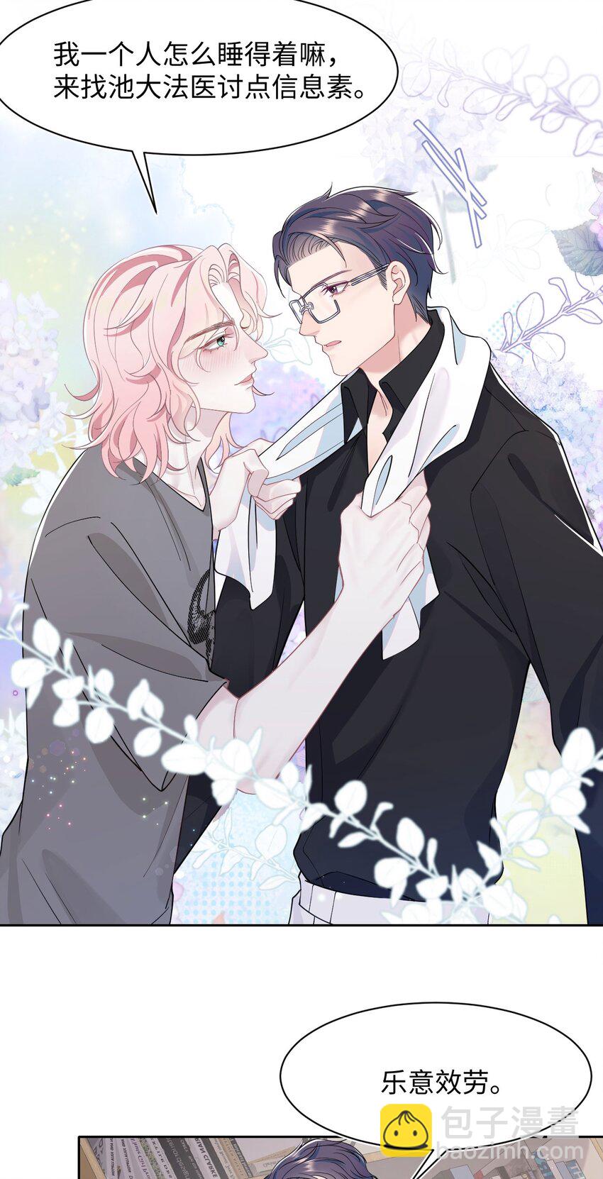 第71话 惊喜-第75话