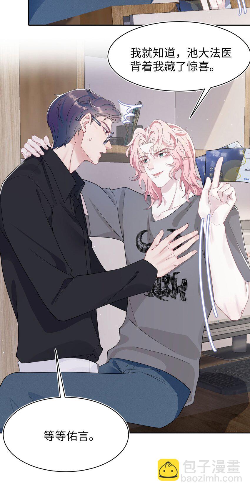 第71话 惊喜-第75话