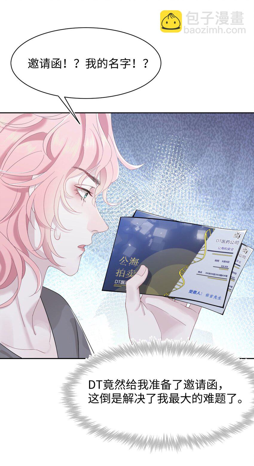 第71话 惊喜-第75话