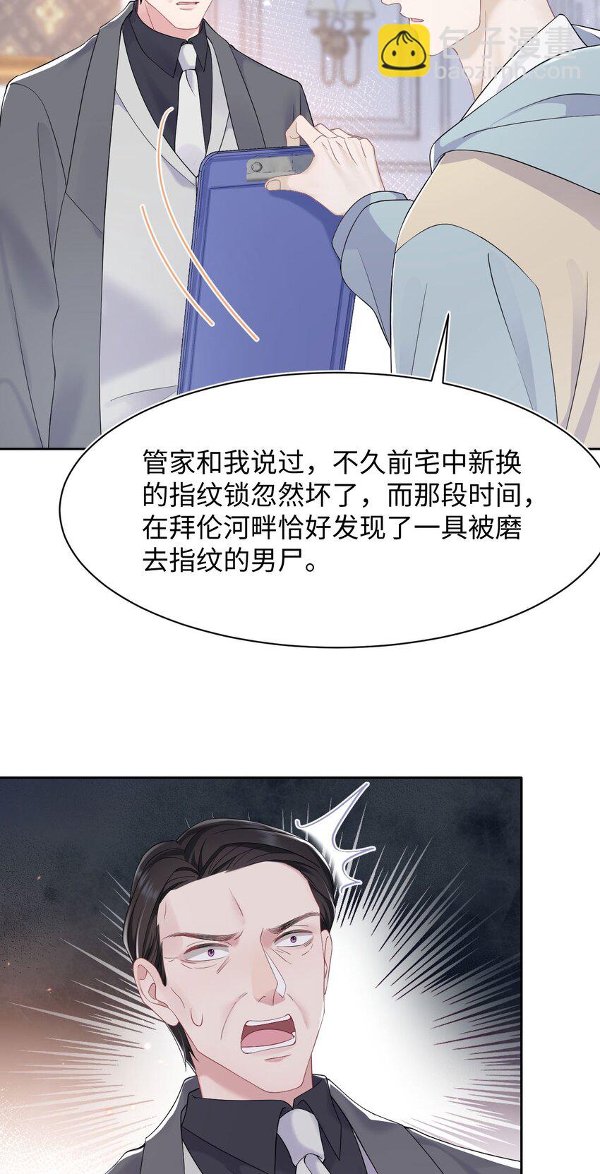 第73话 接男朋友下班-第77话