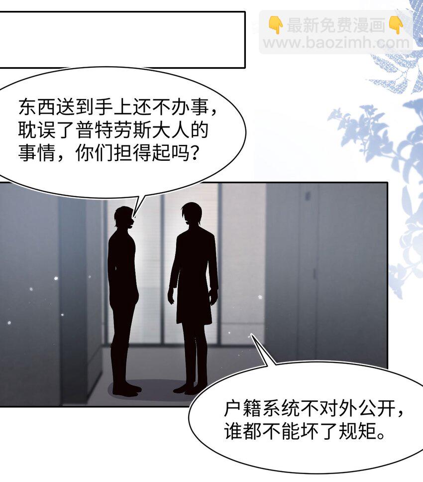 第73话 接男朋友下班-第77话