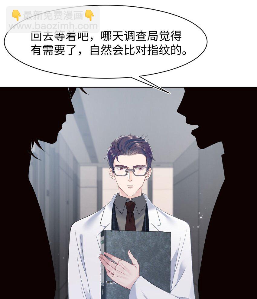 第73话 接男朋友下班-第77话