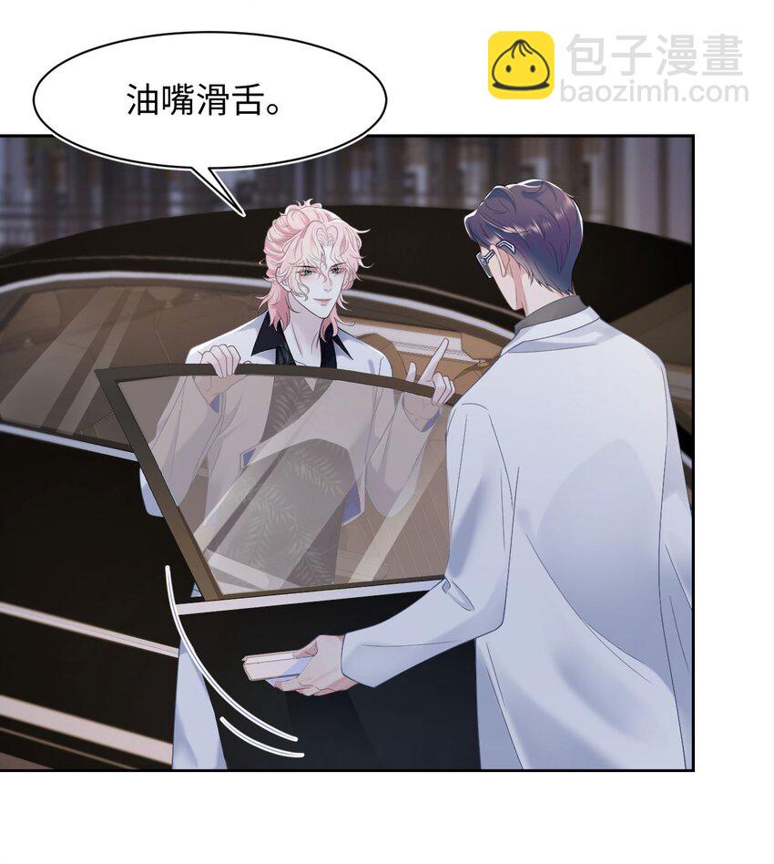 第73话 接男朋友下班-第77话