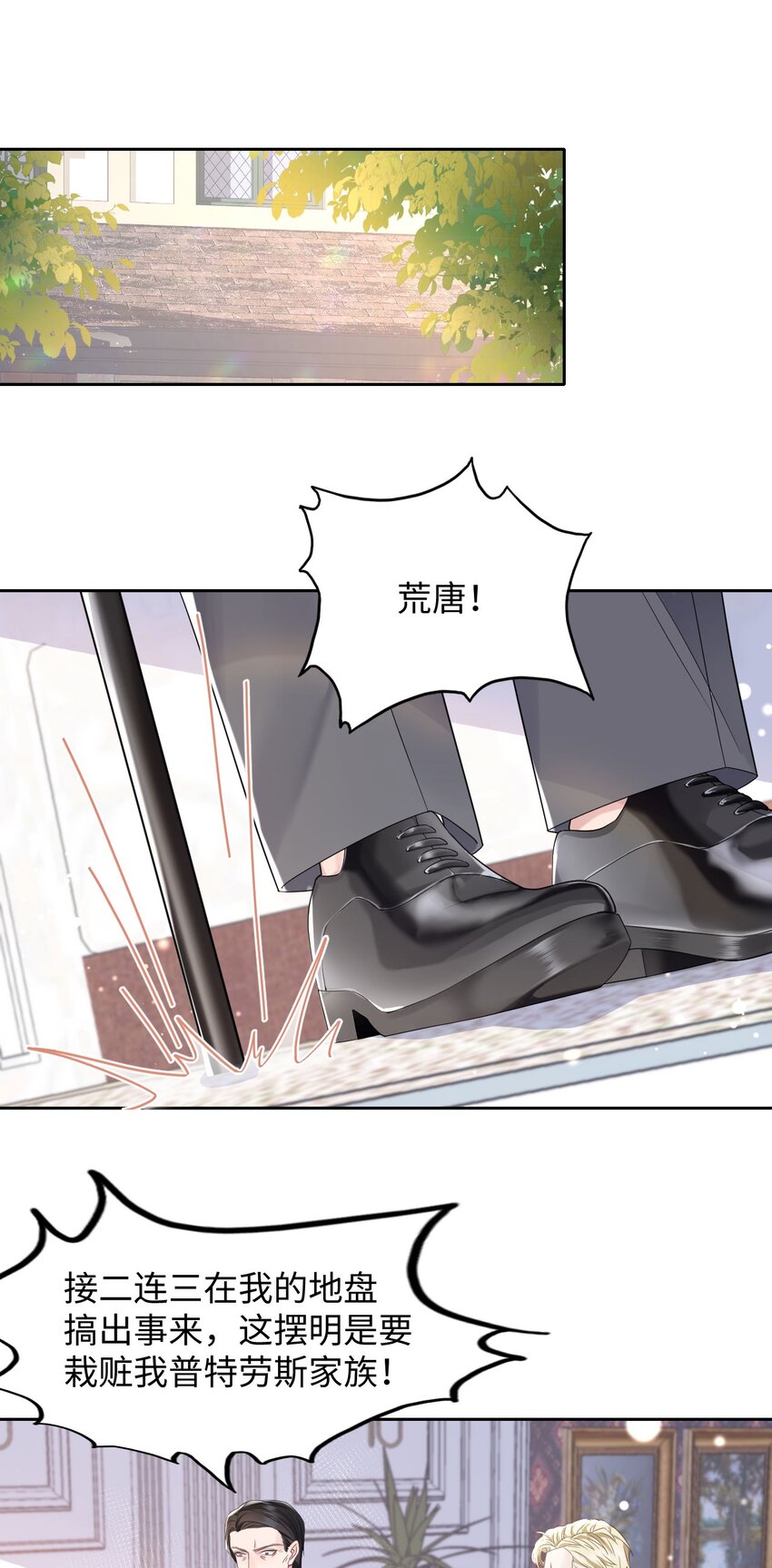 第73话 接男朋友下班-第77话