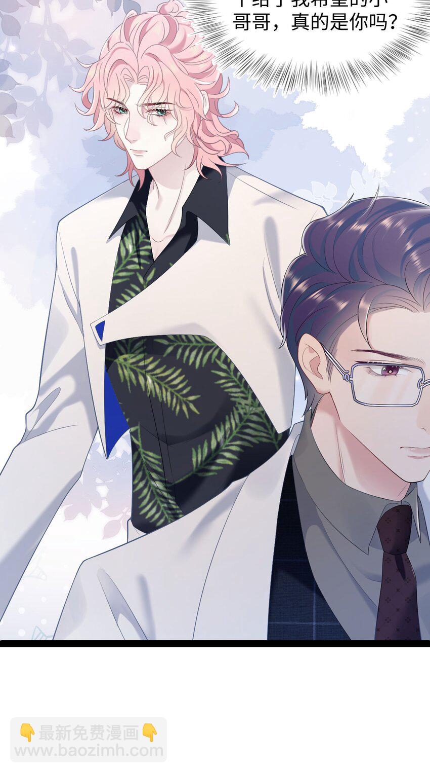 第73话 接男朋友下班-第77话