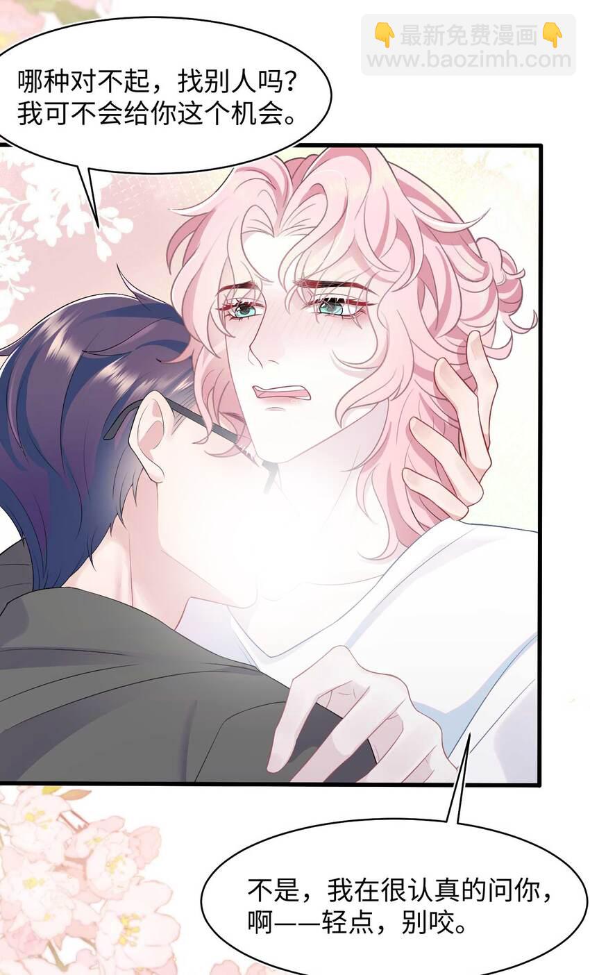 第75话 再见，我的爱人-第79话