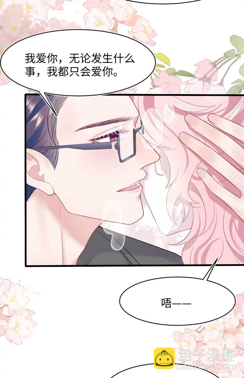 第75话 再见，我的爱人-第79话