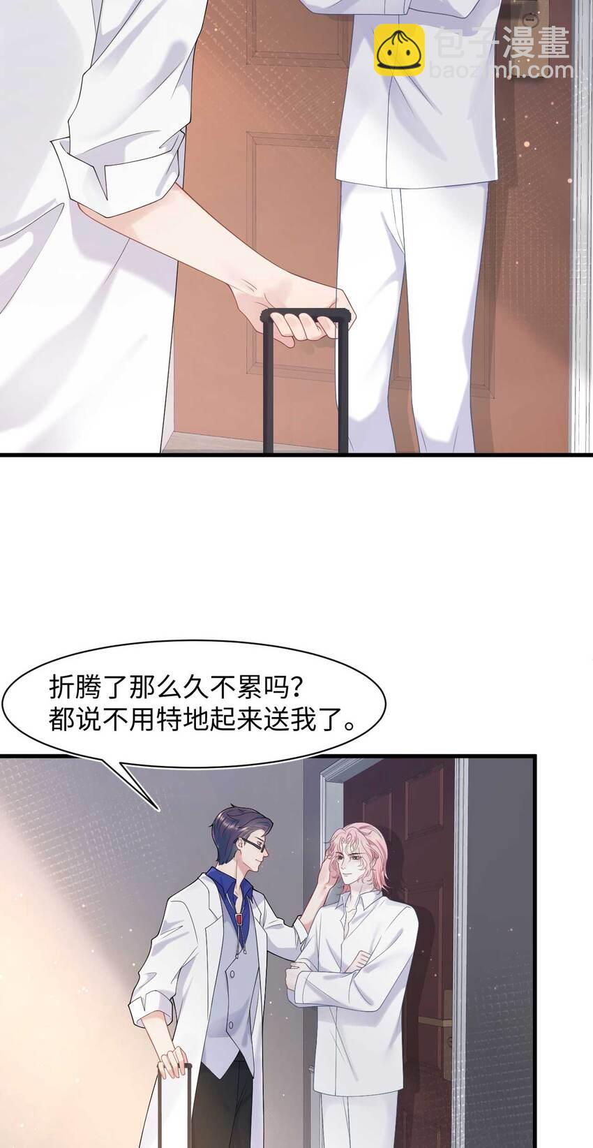 第75话 再见，我的爱人-第79话