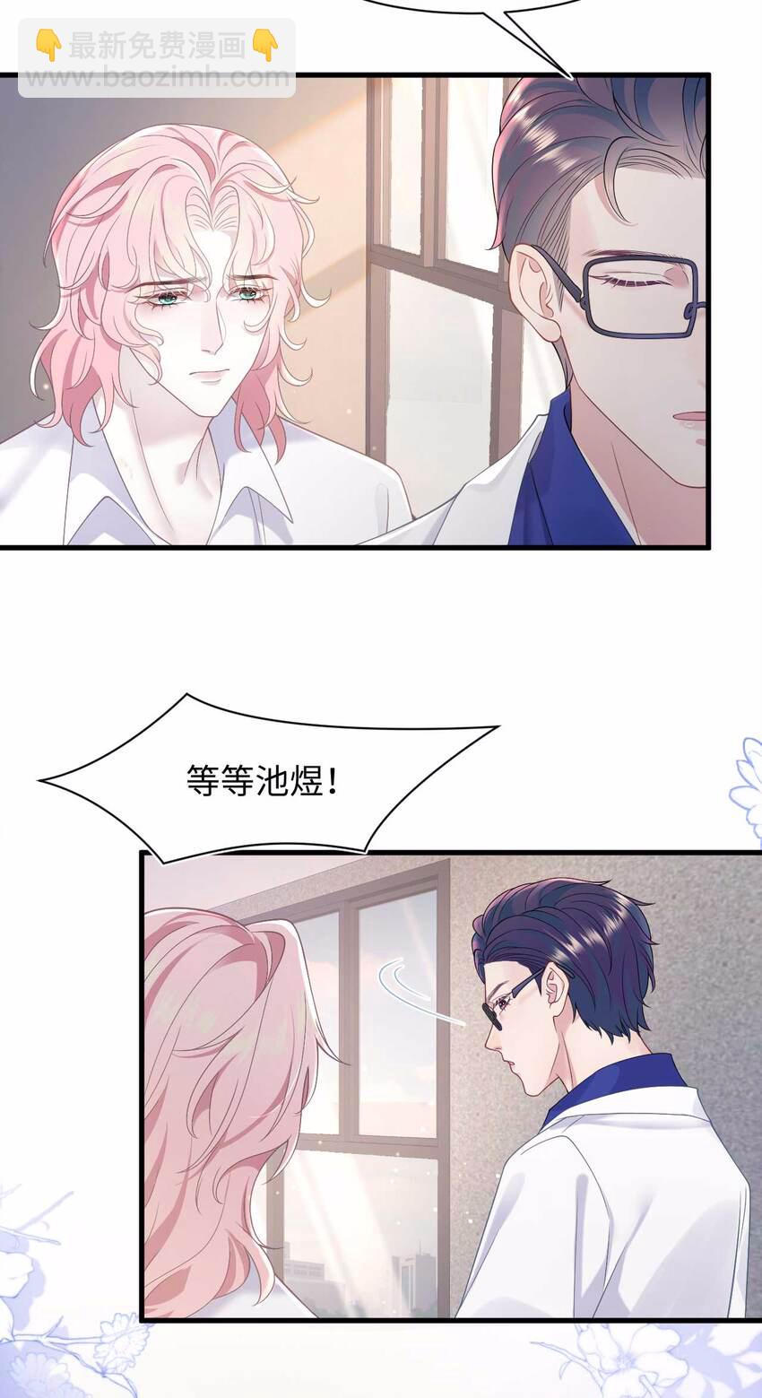 第75话 再见，我的爱人-第79话