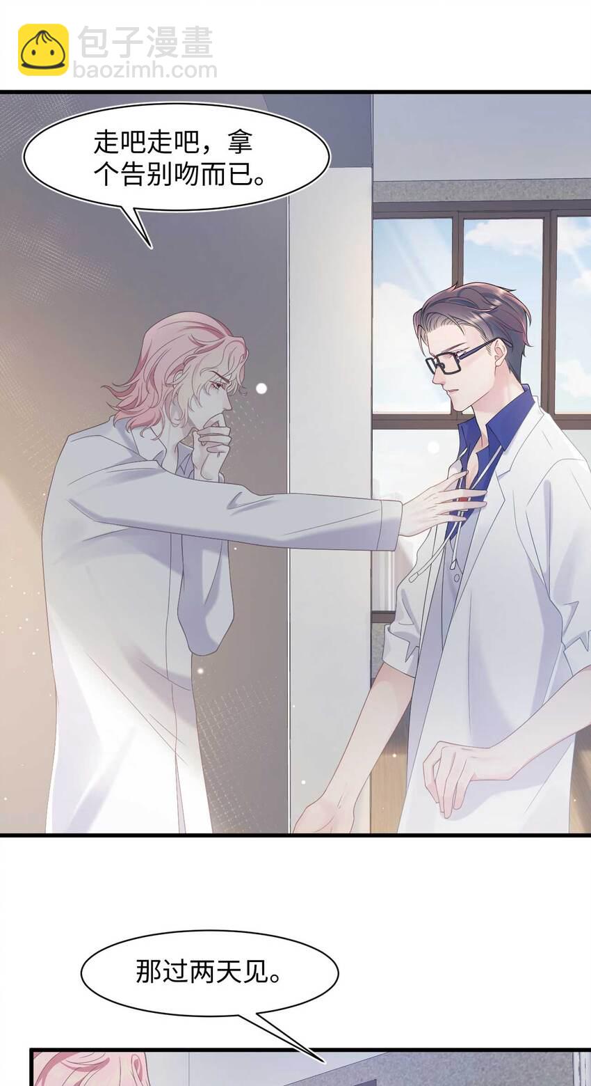 第75话 再见，我的爱人-第79话