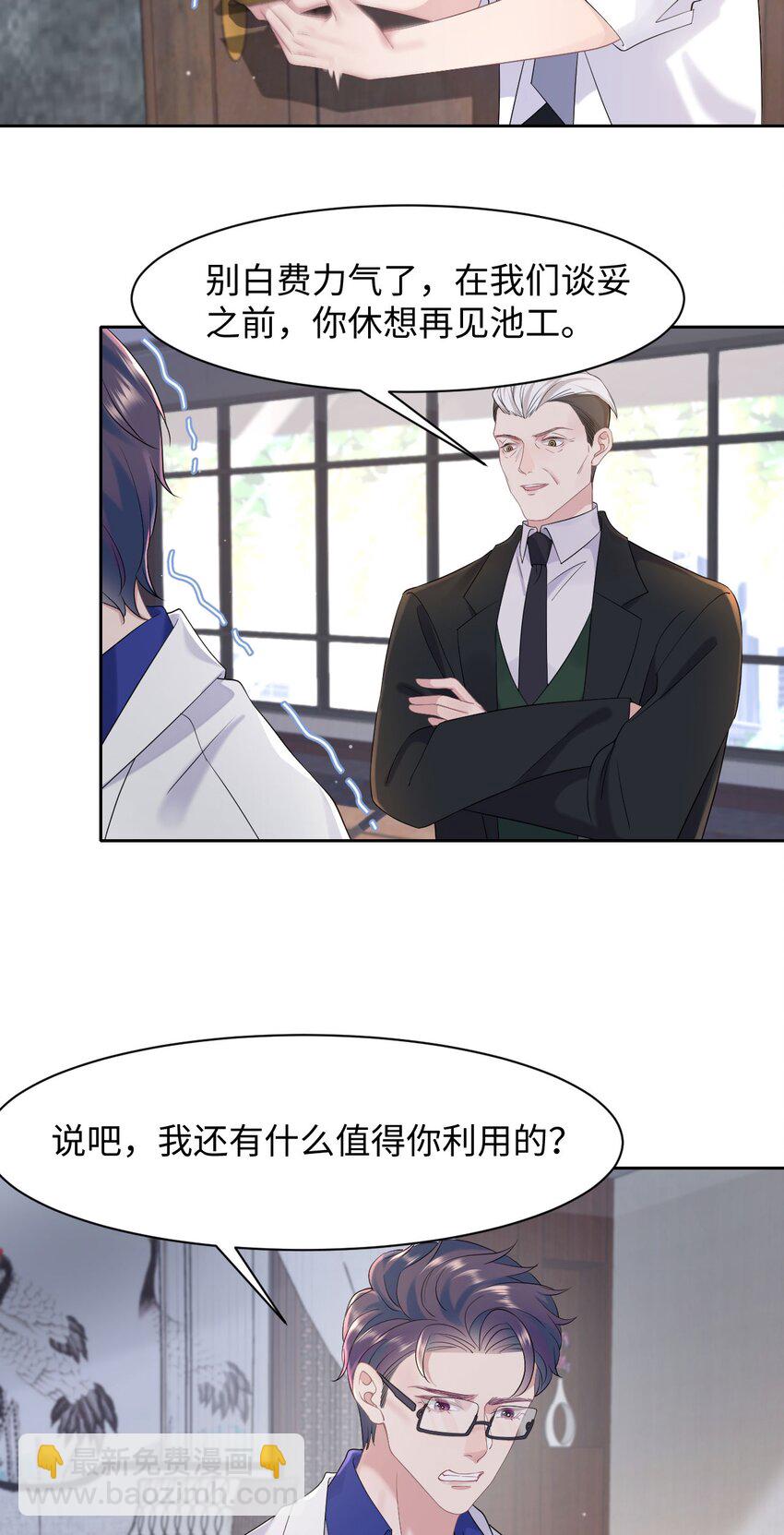 第77话 父子抉择-第81话