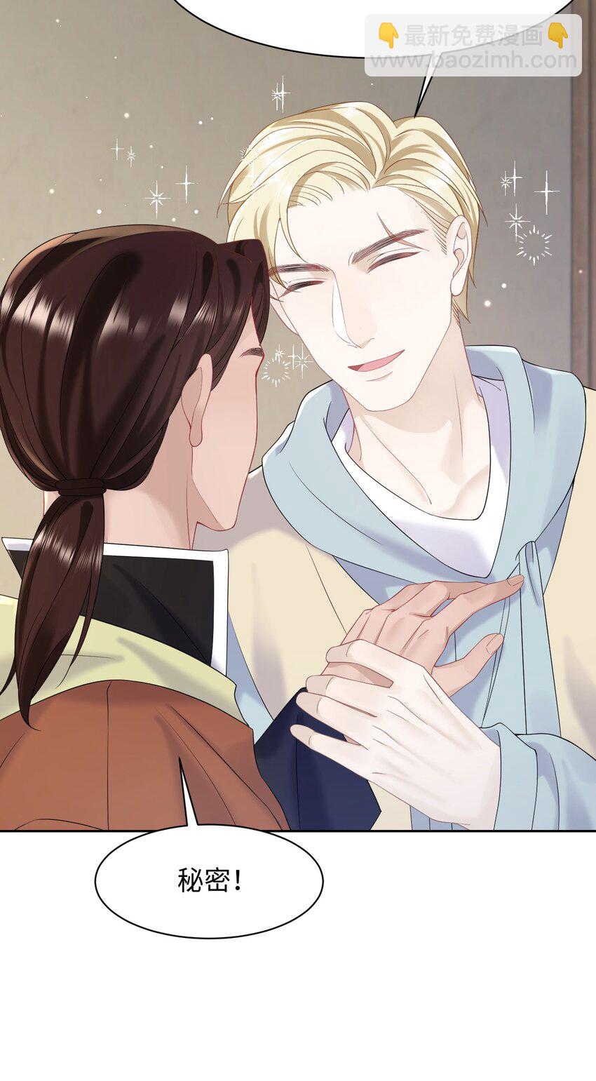 第79话 VIP专场-第83话