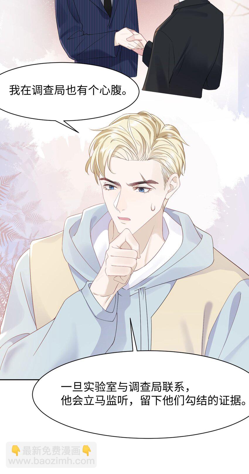 第79话 VIP专场-第83话