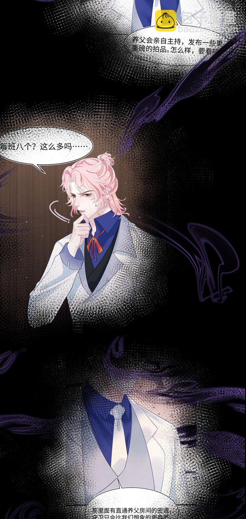 第81话 等我-第85话