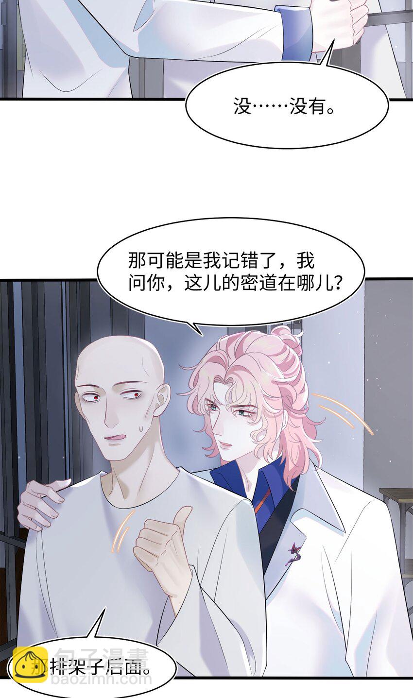 第81话 等我-第85话