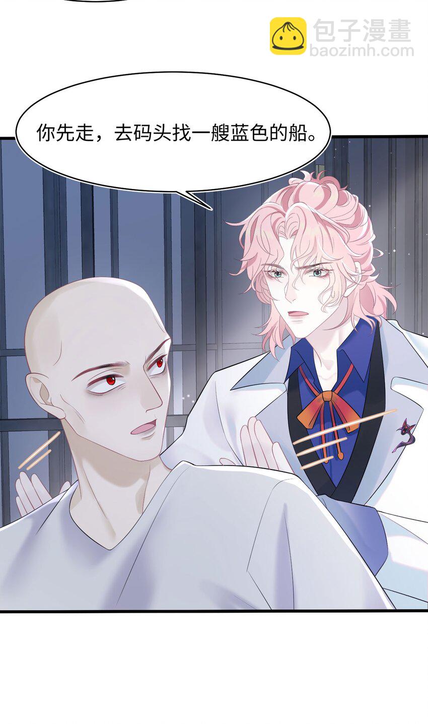 第81话 等我-第85话