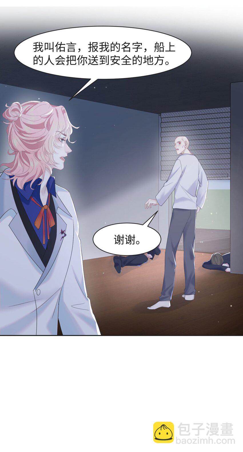 第81话 等我-第85话