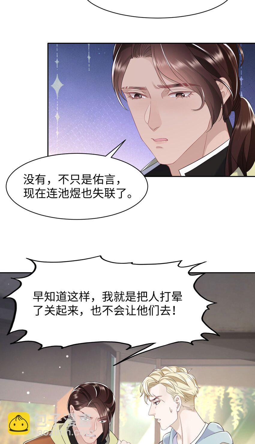 第83话 父子-第87话