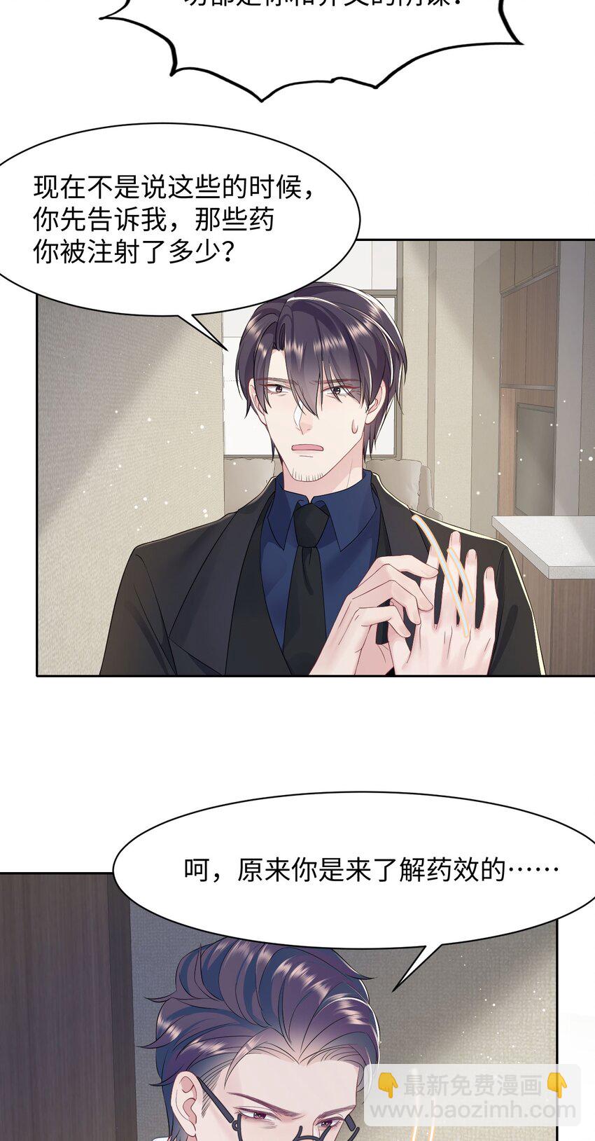 第83话 父子-第87话