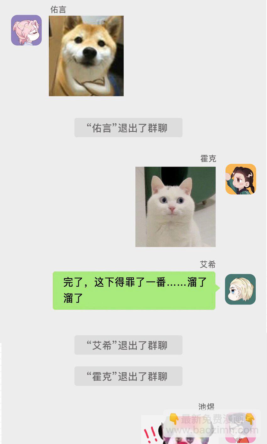 第83话 父子-第87话