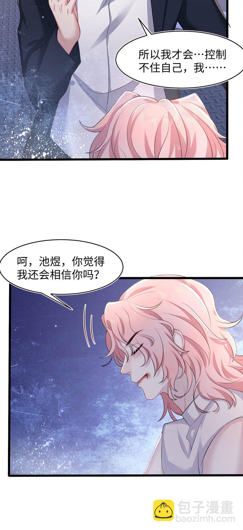 第84话 再信我一次！-第89话