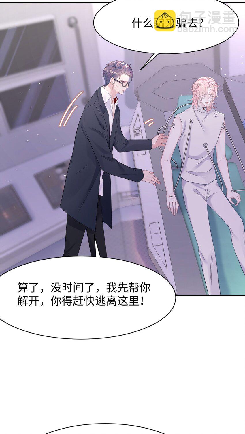 第84话 再信我一次！-第89话