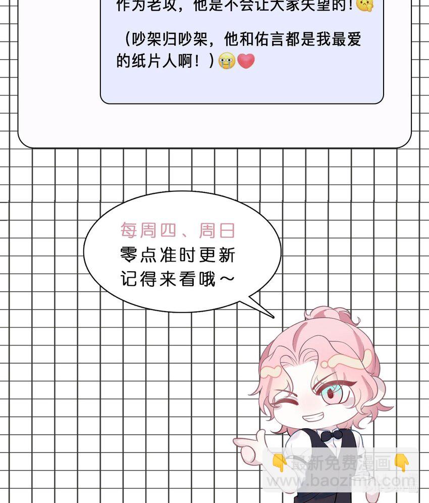 第84话 再信我一次！-第89话